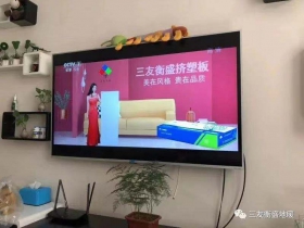 【喜訊】三友衡盛強(qiáng)勢(shì)登陸央視廣告 彰顯品牌實(shí)力！